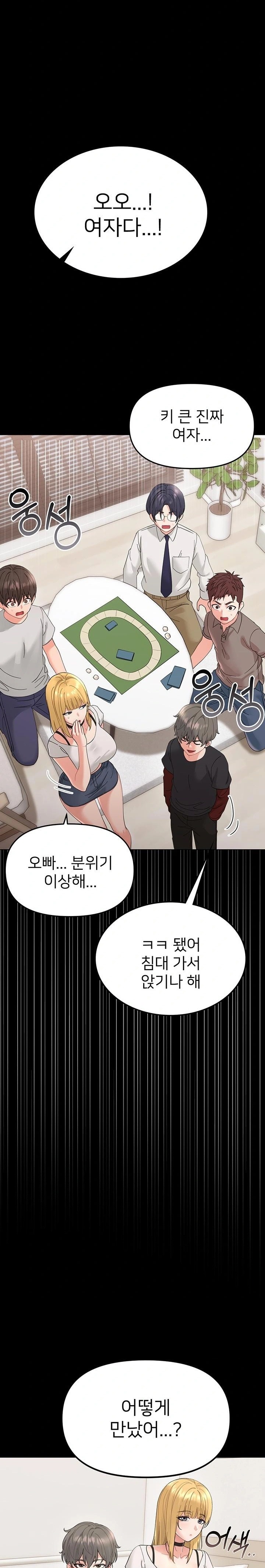 Small Beast Raw - Chapter 1 [photo 48] - MangaPorn