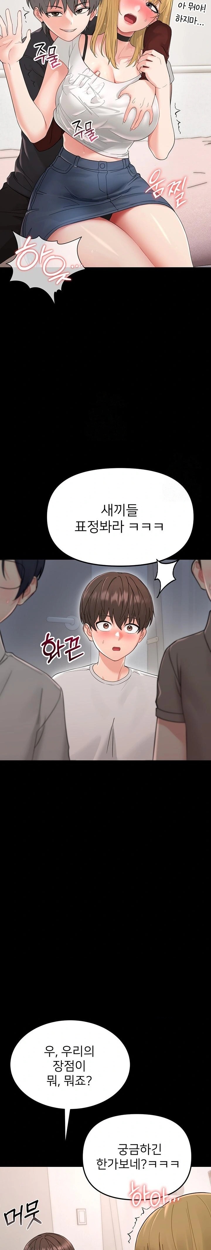 Small Beast Raw - Chapter 1 [photo 50] - MangaPorn