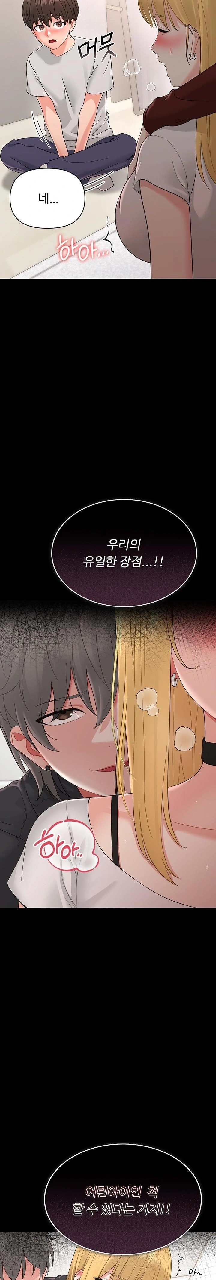 Small Beast Raw - Chapter 1 [photo 51] - MangaPorn