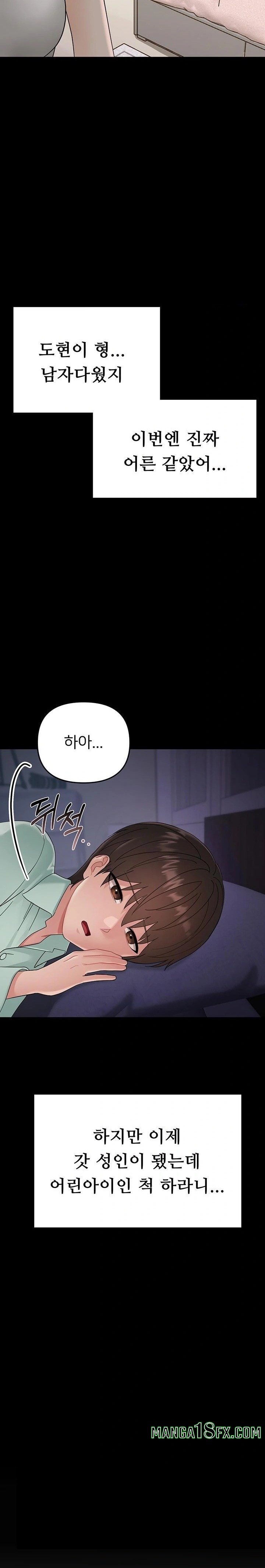 Small Beast Raw - Chapter 1 [photo 55] - MangaPorn