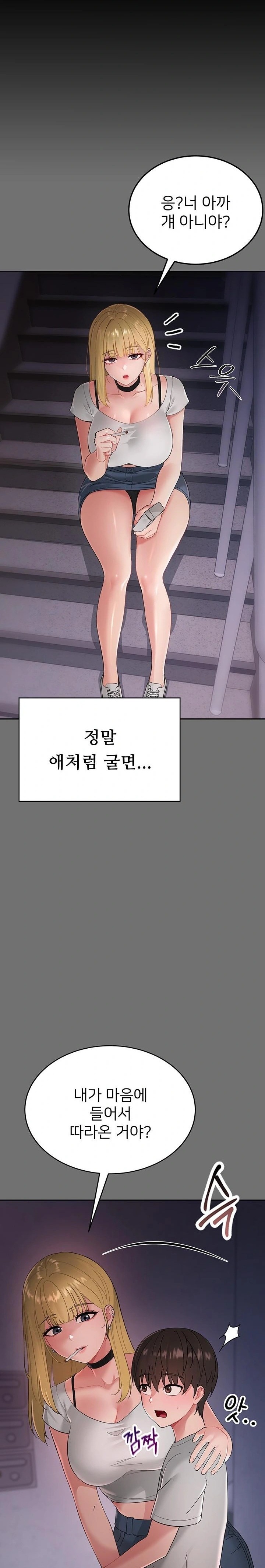 Small Beast Raw - Chapter 1 [photo 56] - MangaPorn