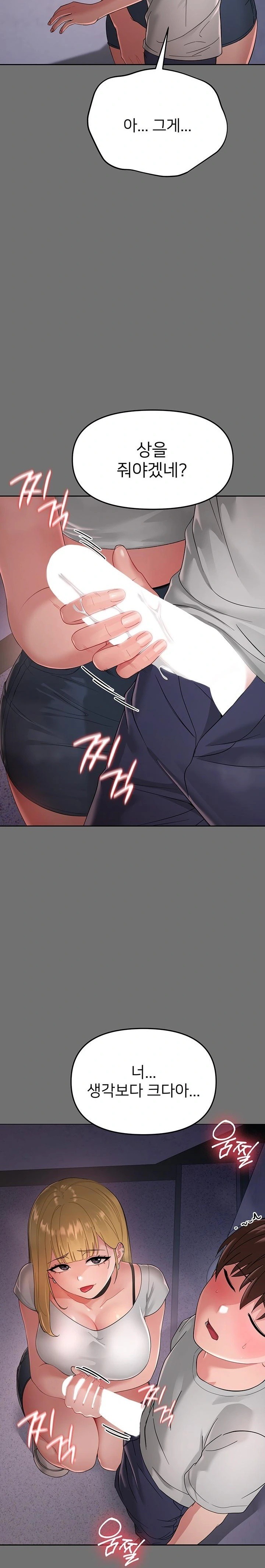 Small Beast Raw - Chapter 1 [photo 57] - MangaPorn