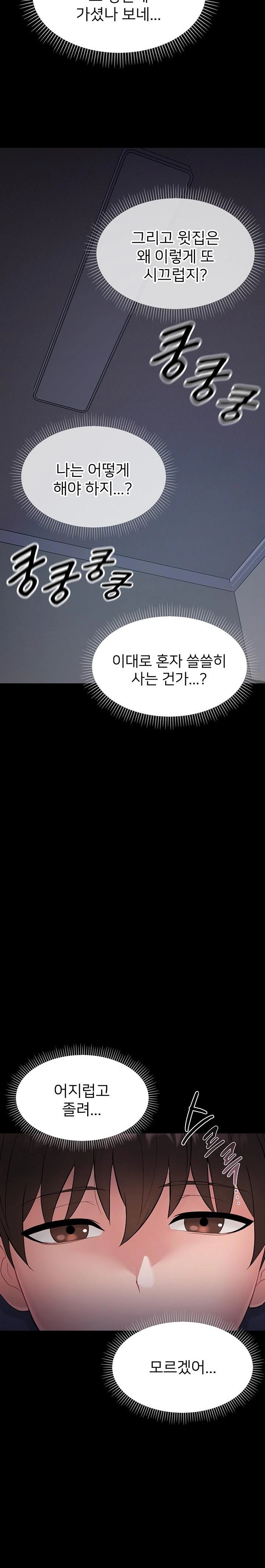 Small Beast Raw - Chapter 1 [photo 60] - MangaPorn