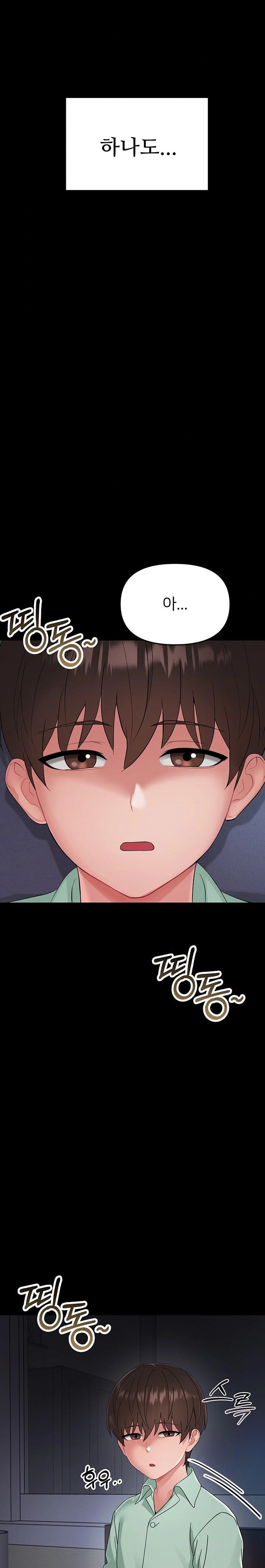 Small Beast Raw - Chapter 1 [photo 61] - MangaPorn