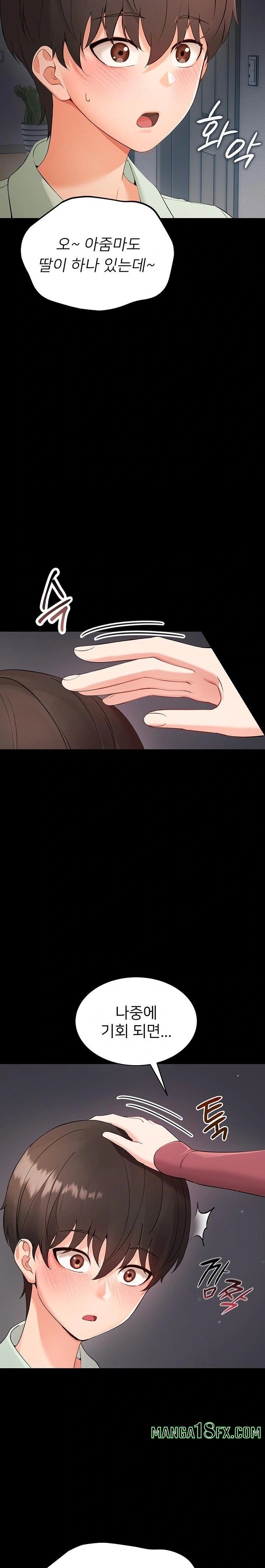 Small Beast Raw - Chapter 1 [photo 65] - MangaPorn