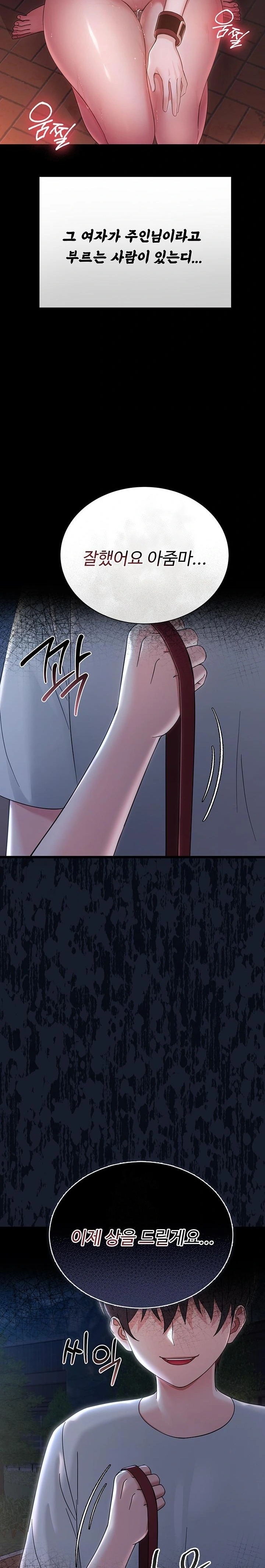 Small Beast Raw - Chapter 1 [photo 7] - MangaPorn