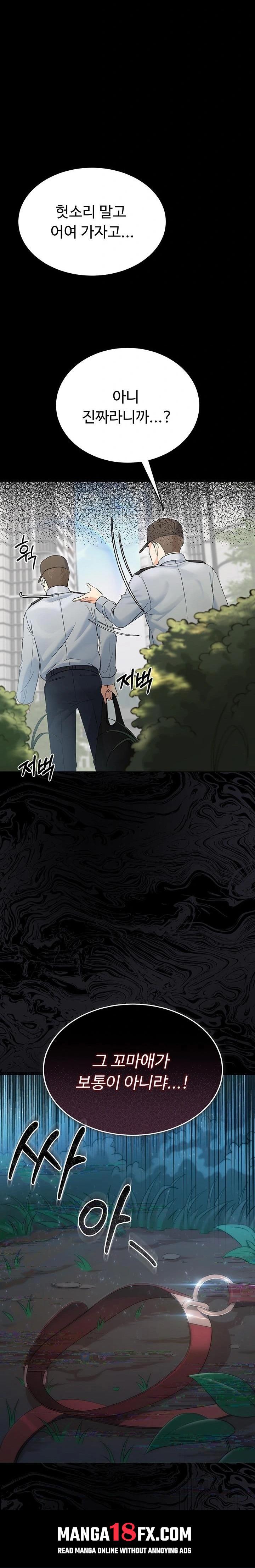 Small Beast Raw - Chapter 1 [photo 9] - MangaPorn