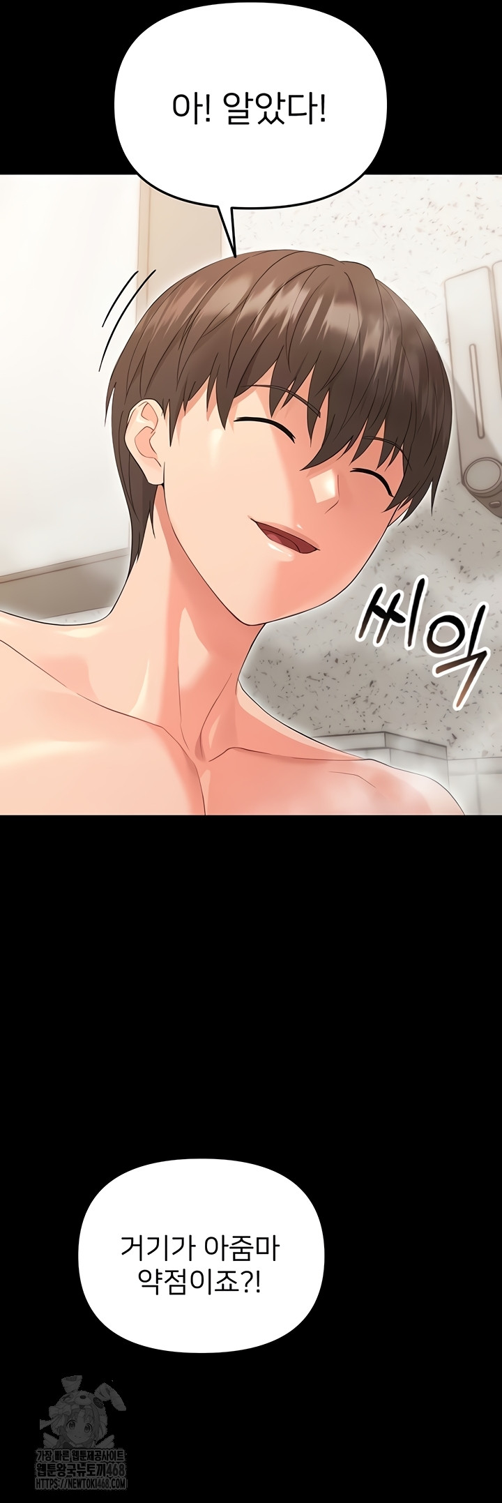 Small Beast Raw - Chapter 4 [photo 32] - MangaPorn