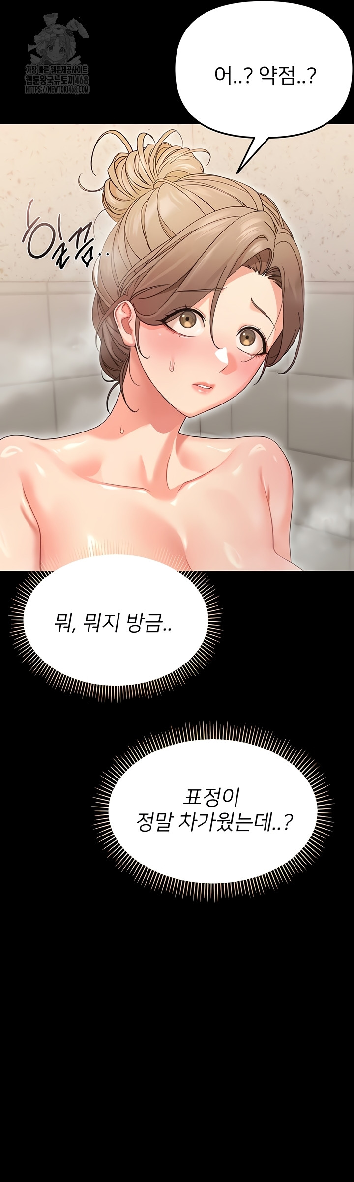 Small Beast Raw - Chapter 4 [photo 33] - MangaPorn