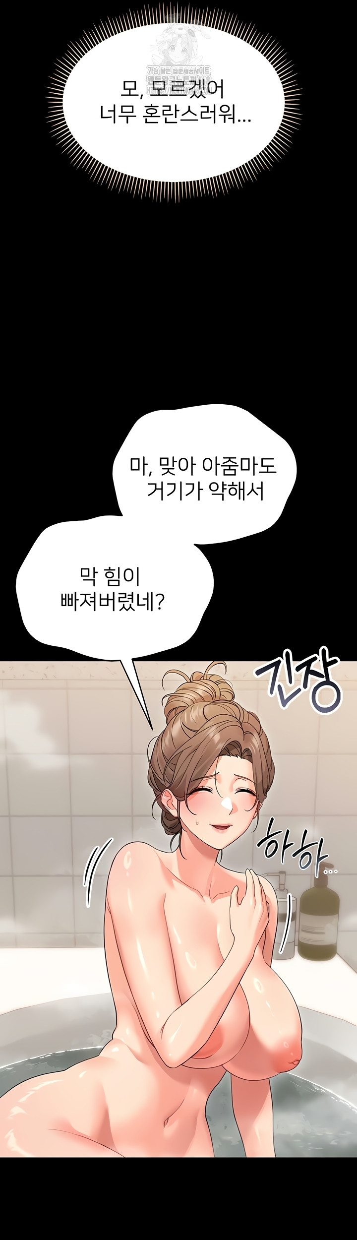 Small Beast Raw - Chapter 4 [photo 34] - MangaPorn