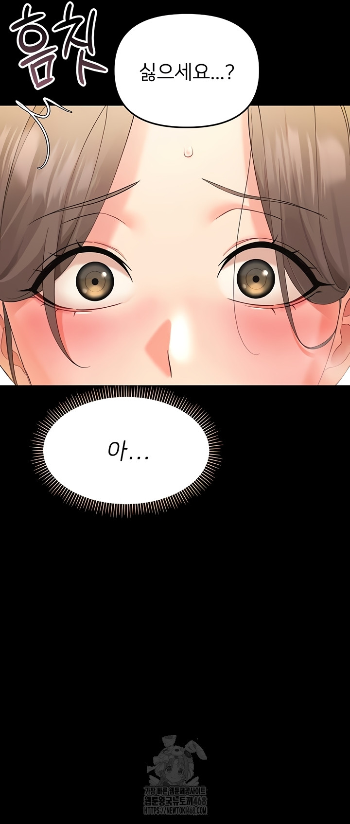 Small Beast Raw - Chapter 4 [photo 5] - MangaPorn