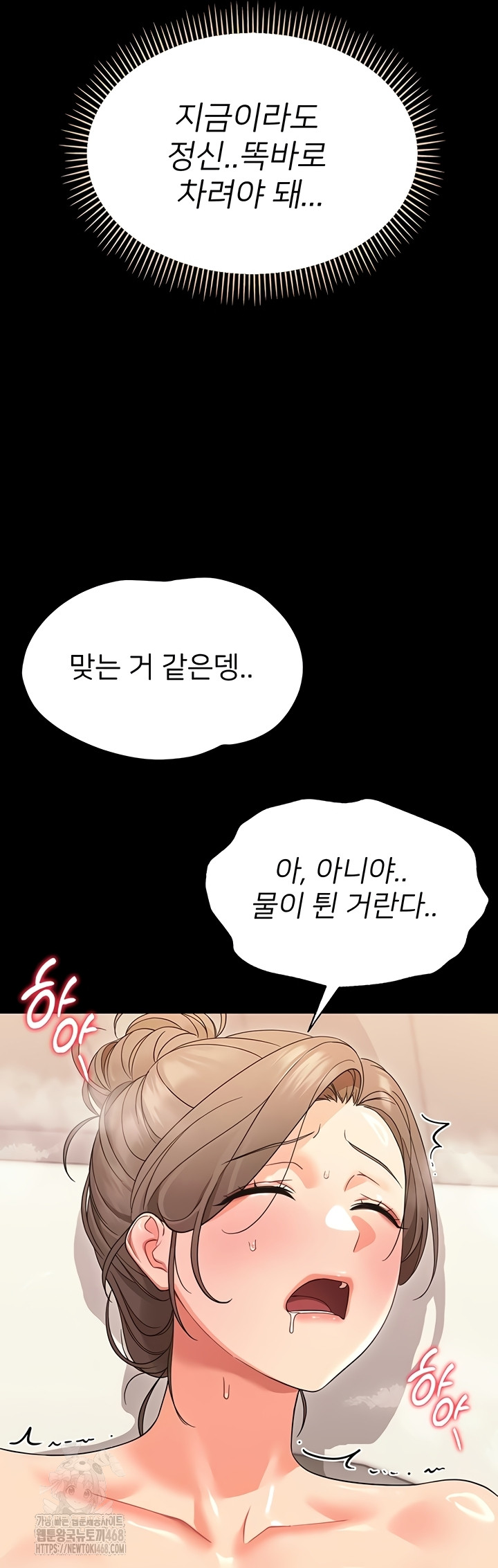Small Beast Raw - Chapter 4 [photo 52] - MangaPorn