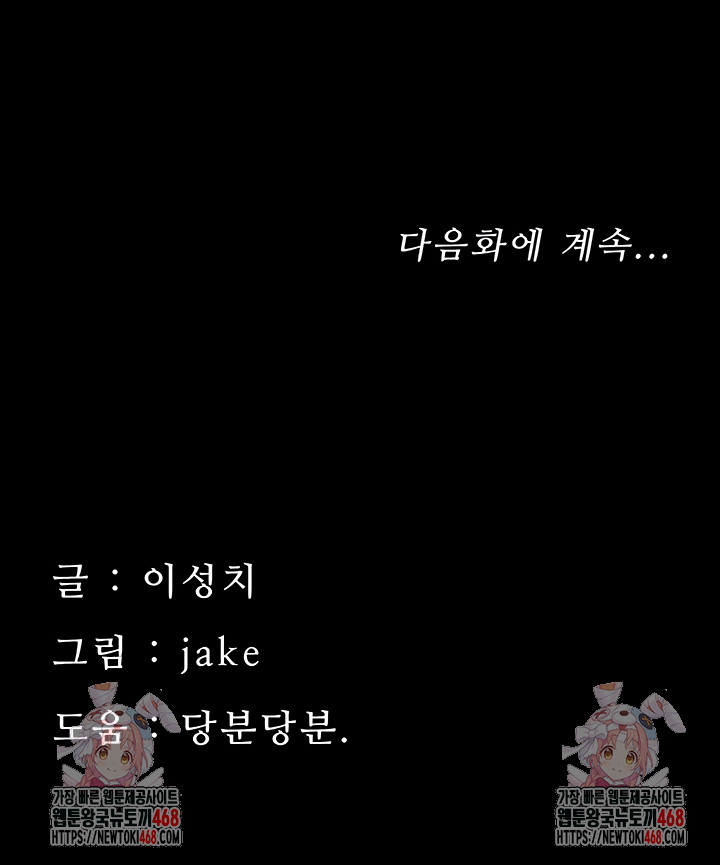 Small Beast Raw - Chapter 4 [photo 65] - MangaPorn