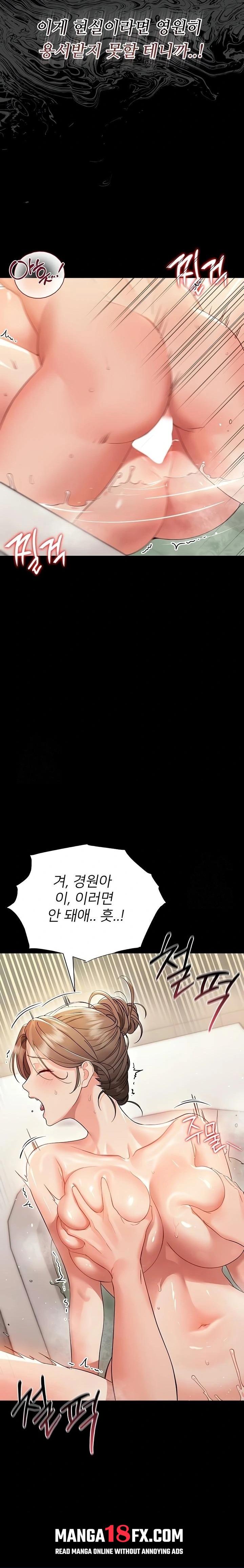 Small Beast Raw - Chapter 5 [photo 10] - MangaPorn