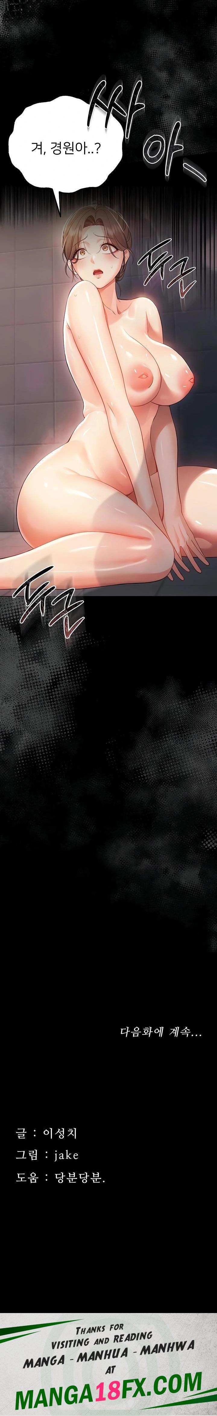 Small Beast Raw - Chapter 5 [photo 30] - MangaPorn