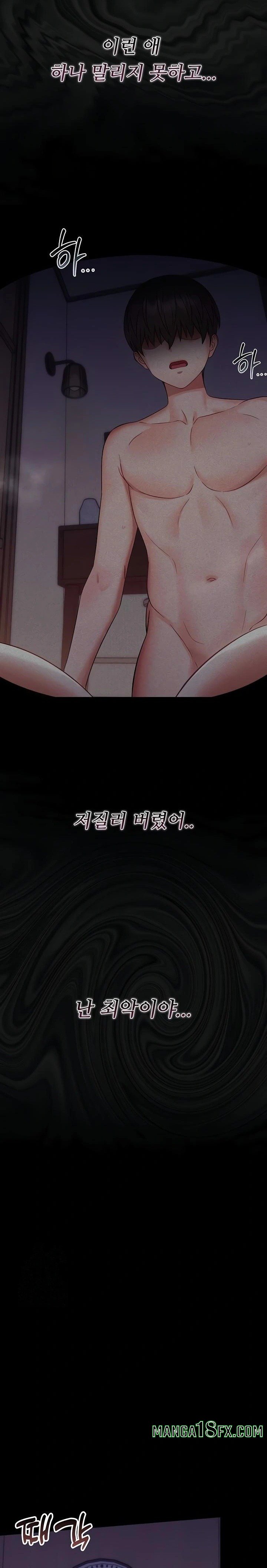 Small Beast Raw - Chapter 6 [photo 21] - MangaPorn