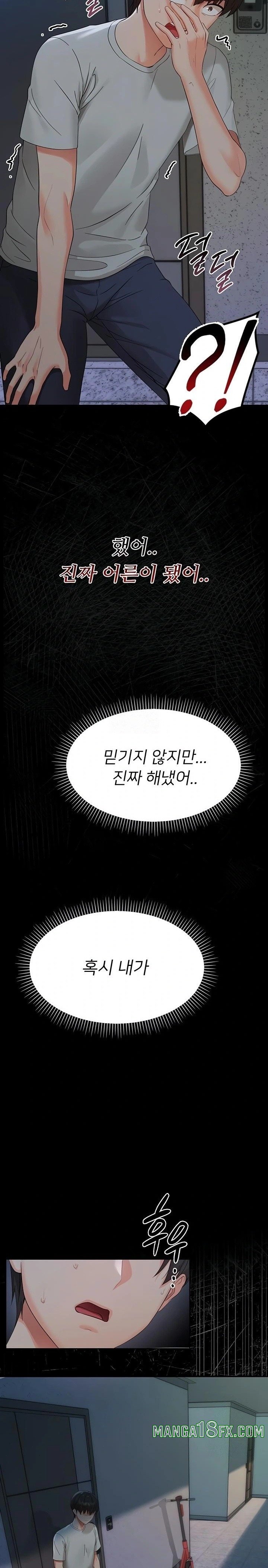 Small Beast Raw - Chapter 6 [photo 25] - MangaPorn