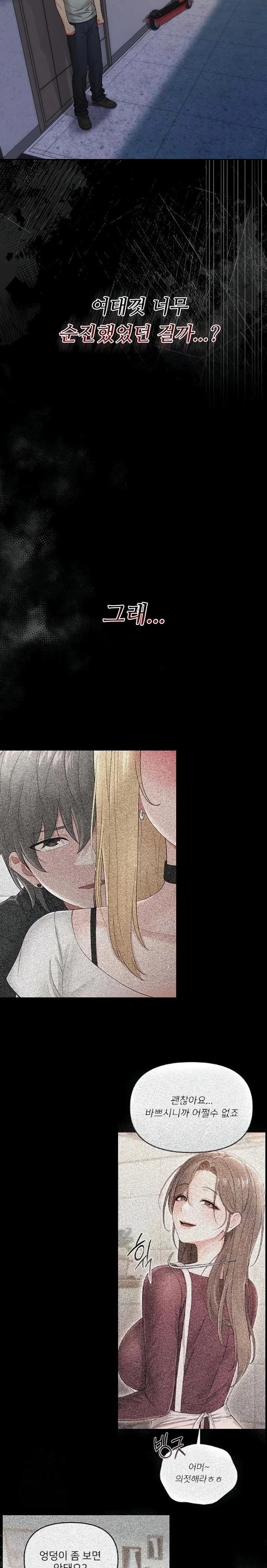 Small Beast Raw - Chapter 6 [photo 26] - MangaPorn