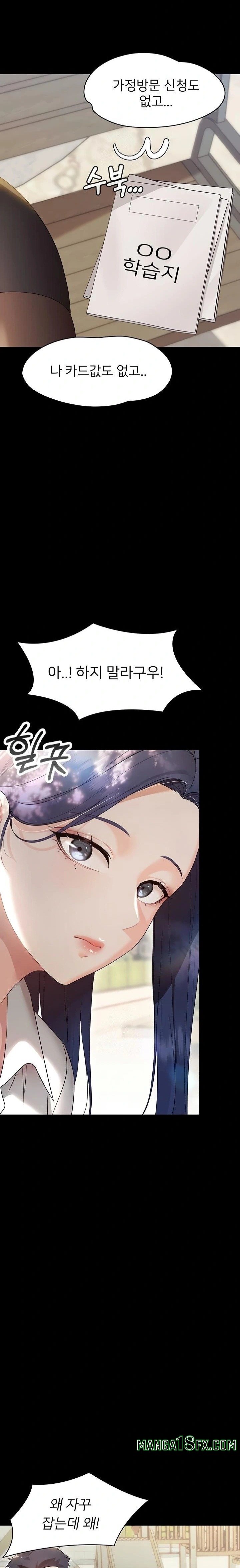 Small Beast Raw - Chapter 6 [photo 32] - MangaPorn