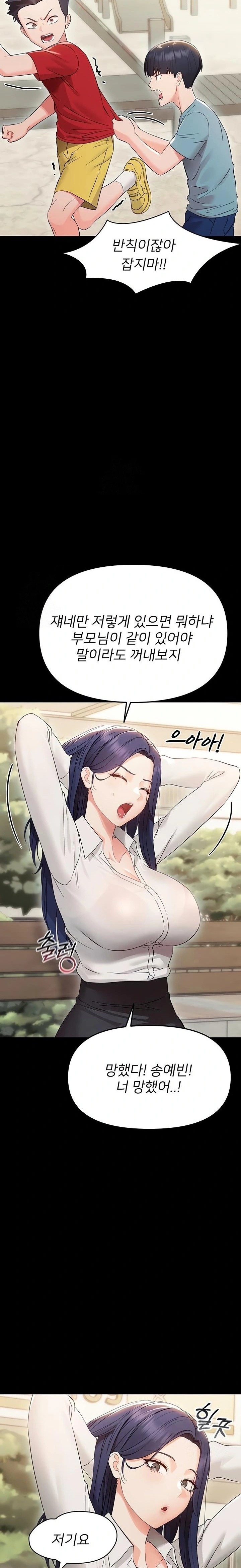 Small Beast Raw - Chapter 6 [photo 33] - MangaPorn