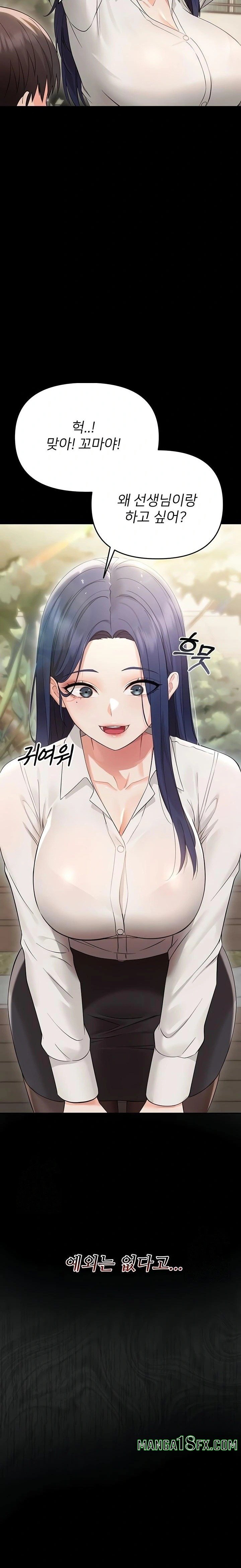 Small Beast Raw - Chapter 6 [photo 34] - MangaPorn