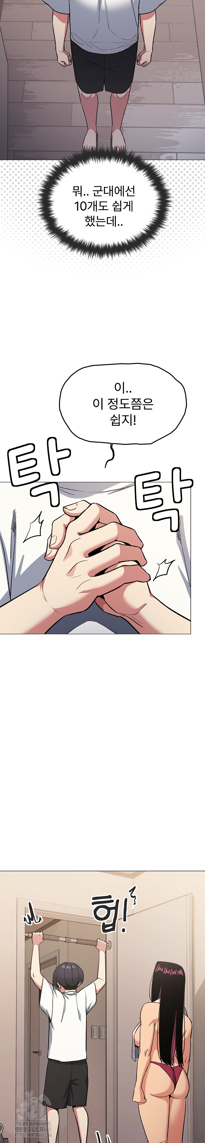 Stop Smoking Raw - Chapter 61 [photo 15] - MangaPorn