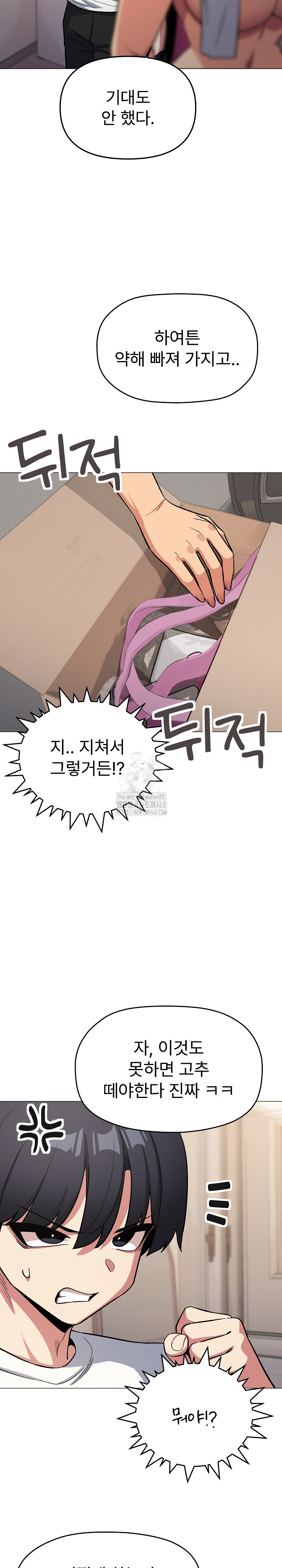 Stop Smoking Raw - Chapter 61 [photo 17] - MangaPorn