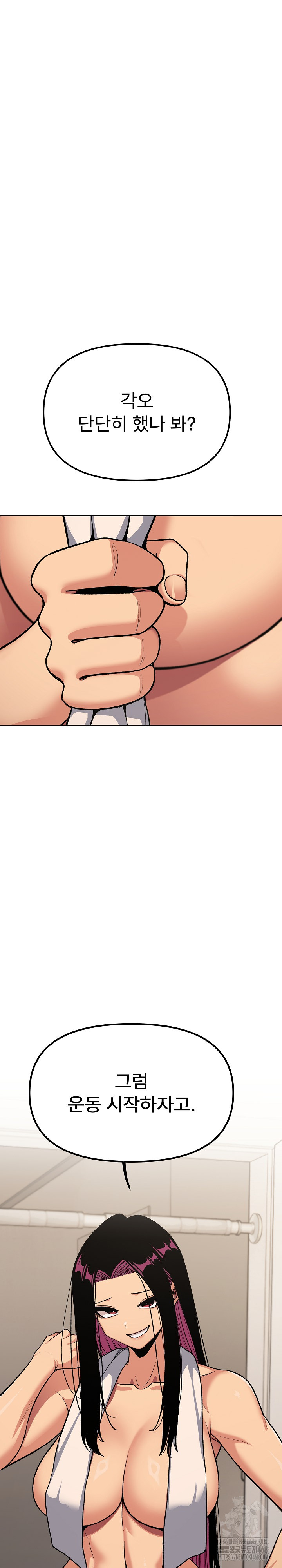 Stop Smoking Raw - Chapter 61 [photo 2] - MangaPorn