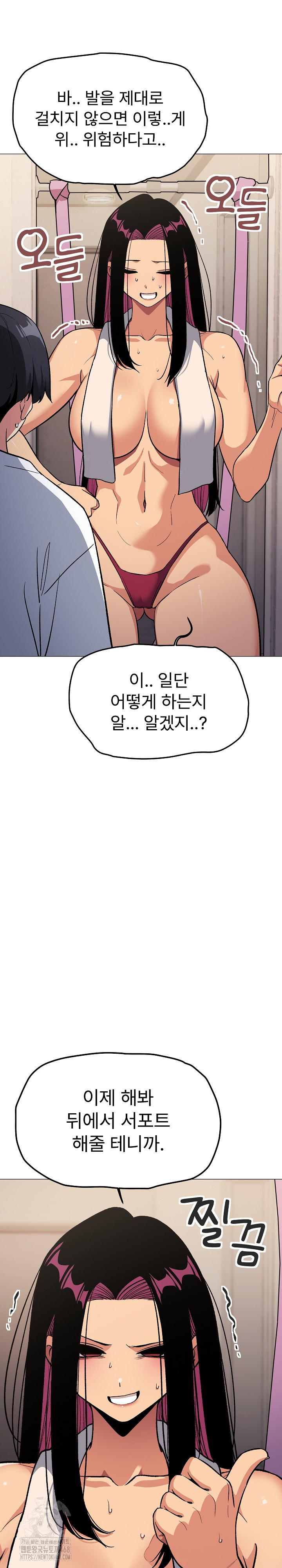 Stop Smoking Raw - Chapter 61 [photo 23] - MangaPorn