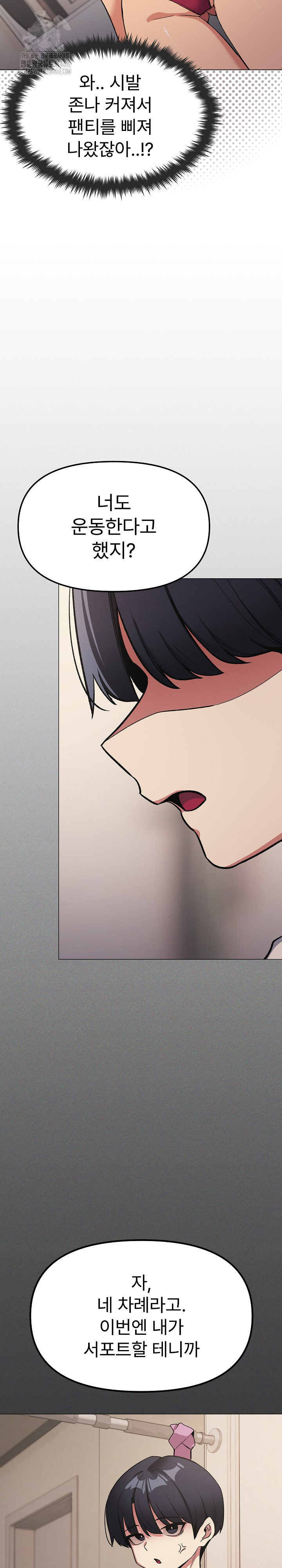 Stop Smoking Raw - Chapter 61 [photo 35] - MangaPorn