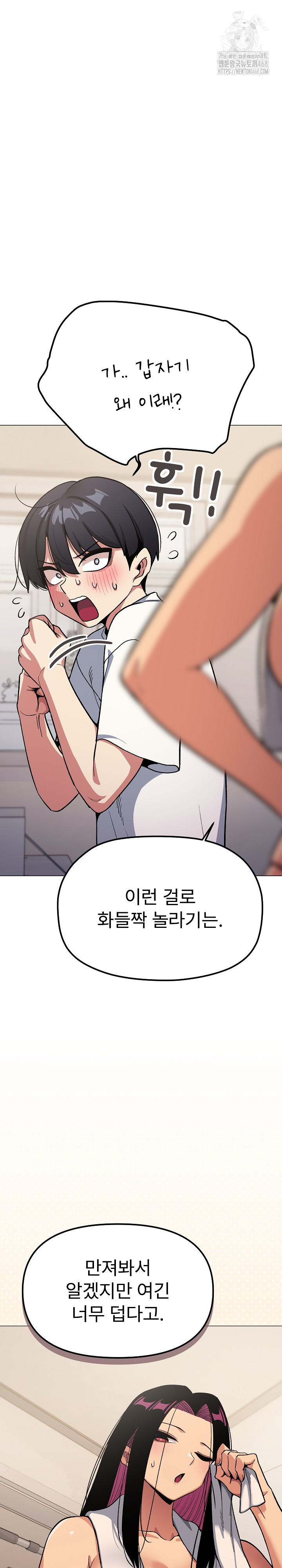 Stop Smoking Raw - Chapter 61 [photo 7] - MangaPorn