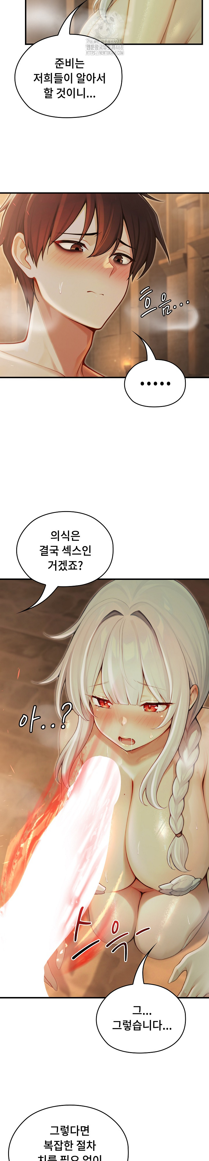 Isekai Dragondick Knight Commander Raw - Chapter 60 [photo 10] - MangaPorn