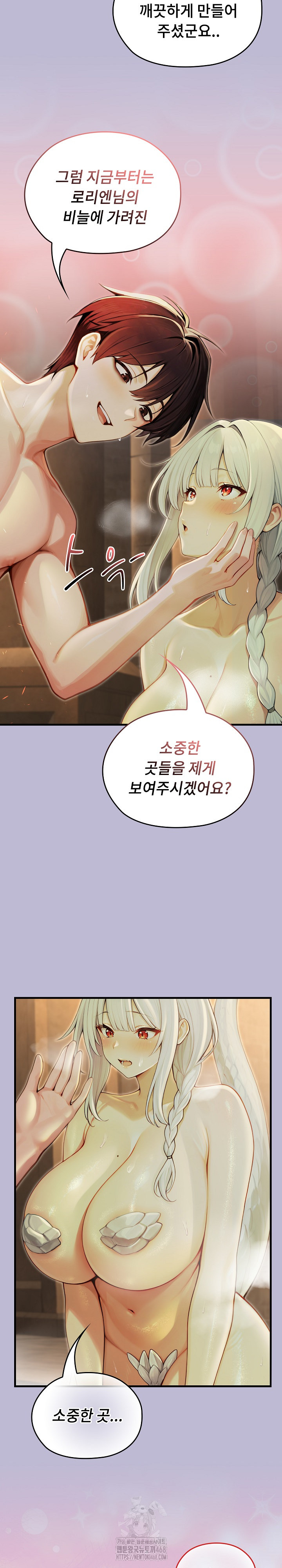 Isekai Dragondick Knight Commander Raw - Chapter 60 [photo 15] - MangaPorn