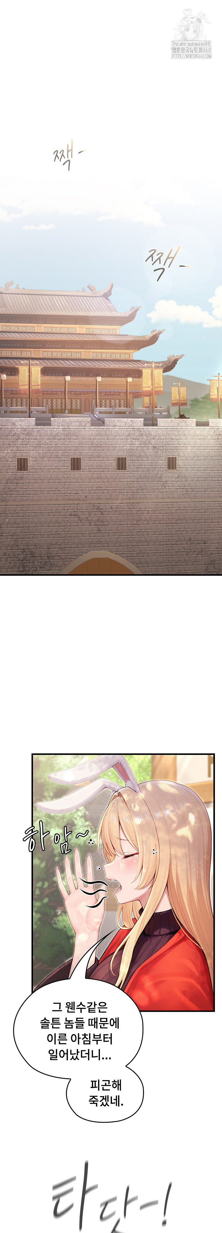 Isekai Dragondick Knight Commander Raw - Chapter 60 [photo 2] - MangaPorn