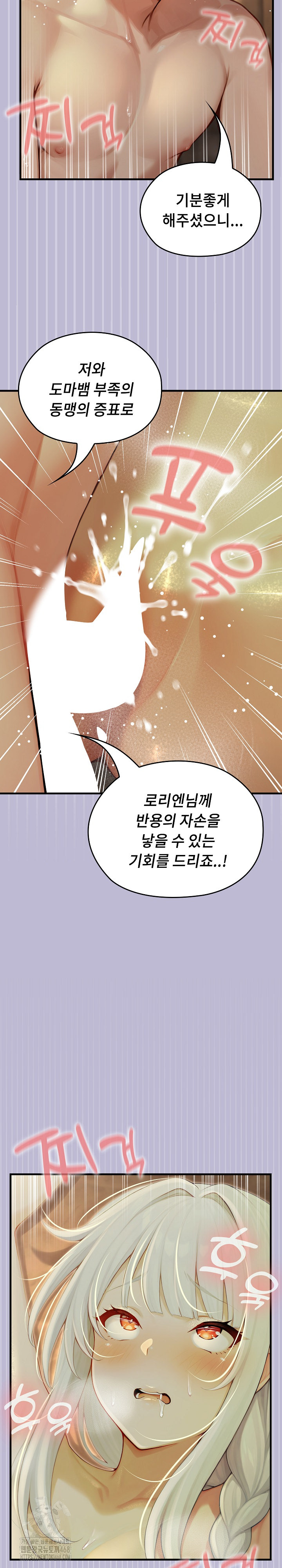 Isekai Dragondick Knight Commander Raw - Chapter 60 [photo 23] - MangaPorn