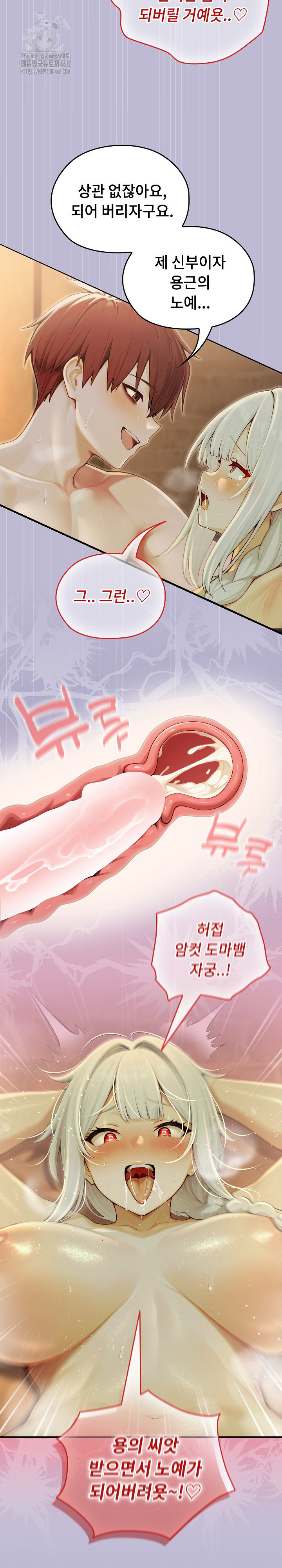 Isekai Dragondick Knight Commander Raw - Chapter 60 [photo 25] - MangaPorn