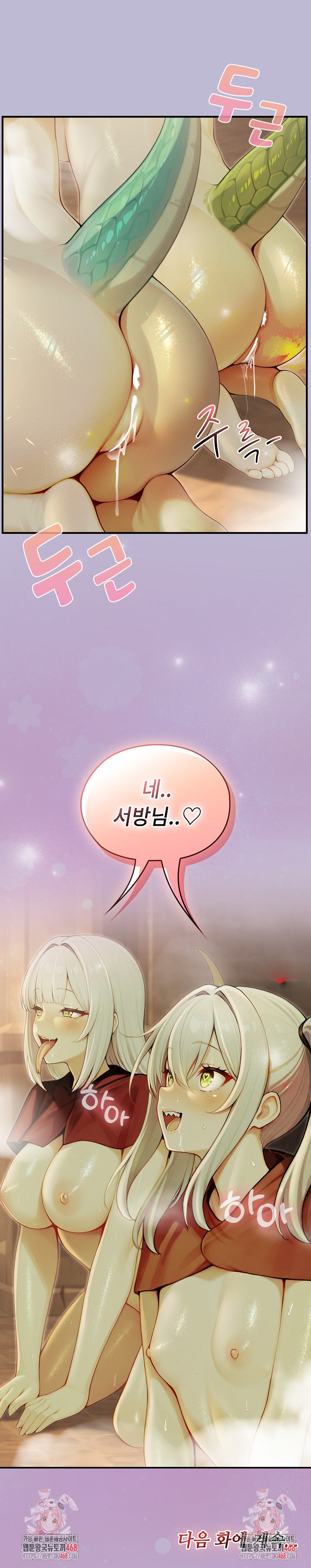 Isekai Dragondick Knight Commander Raw - Chapter 60 [photo 27] - MangaPorn