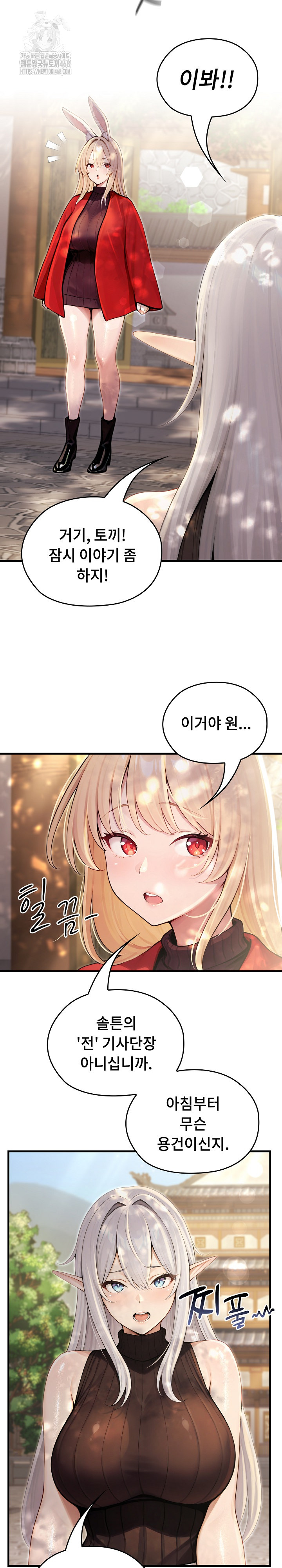 Isekai Dragondick Knight Commander Raw - Chapter 60 [photo 3] - MangaPorn