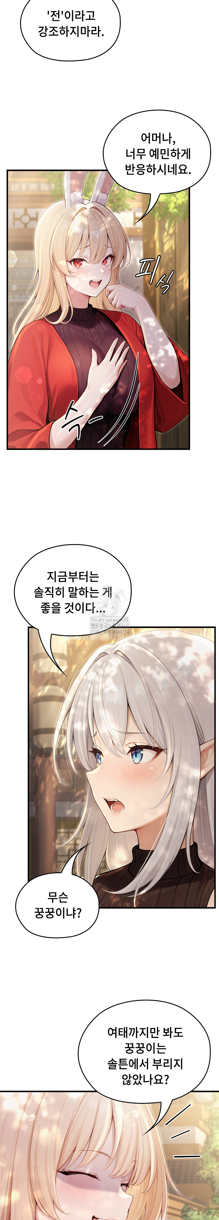 Isekai Dragondick Knight Commander Raw - Chapter 60 [photo 4] - MangaPorn