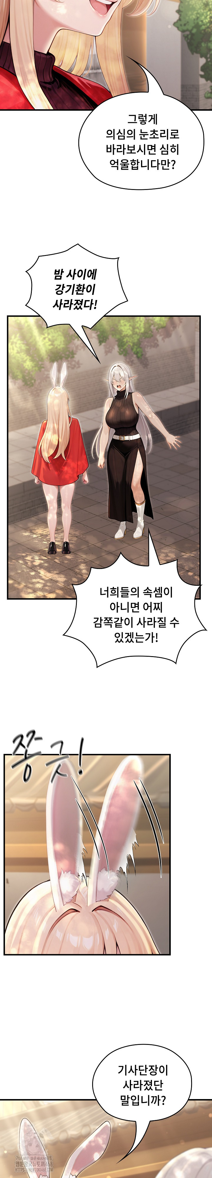 Isekai Dragondick Knight Commander Raw - Chapter 60 [photo 5] - MangaPorn