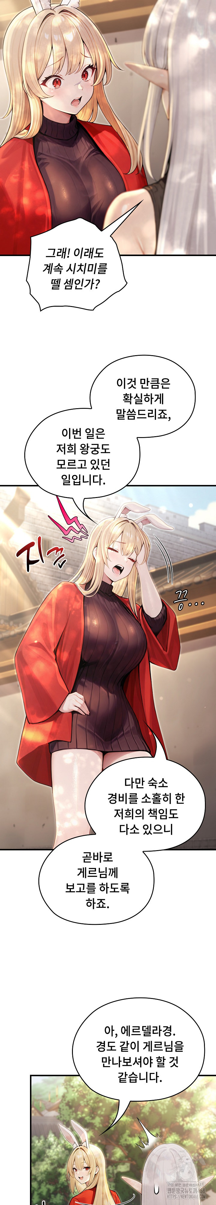 Isekai Dragondick Knight Commander Raw - Chapter 60 [photo 6] - MangaPorn