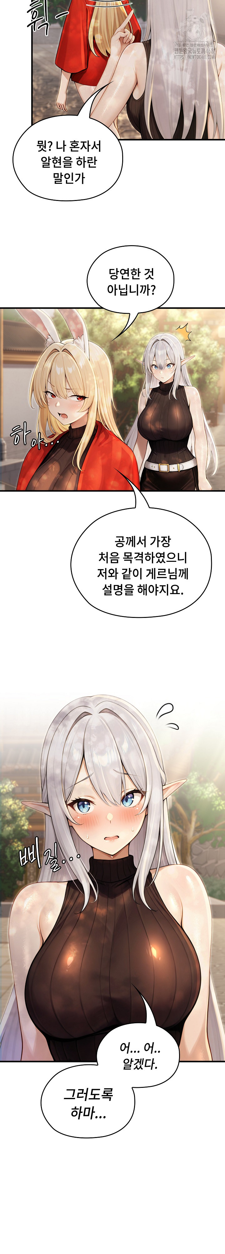 Isekai Dragondick Knight Commander Raw - Chapter 60 [photo 7] - MangaPorn