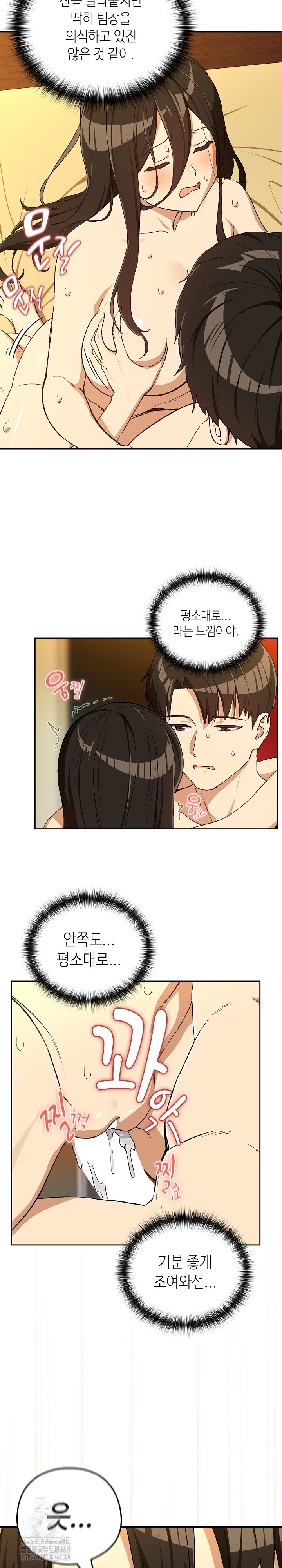 After Work Love Affairs Raw - Chapter 99 [photo 14] - MangaPorn