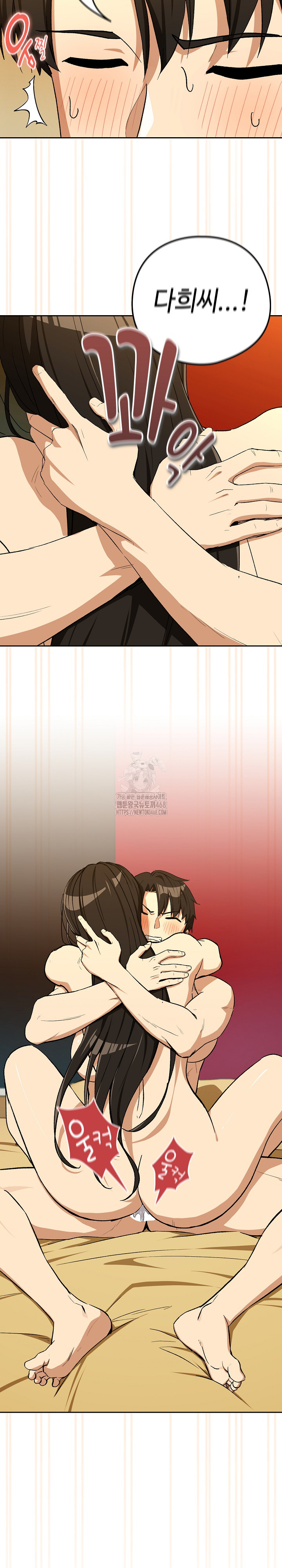 After Work Love Affairs Raw - Chapter 99 [photo 15] - MangaPorn