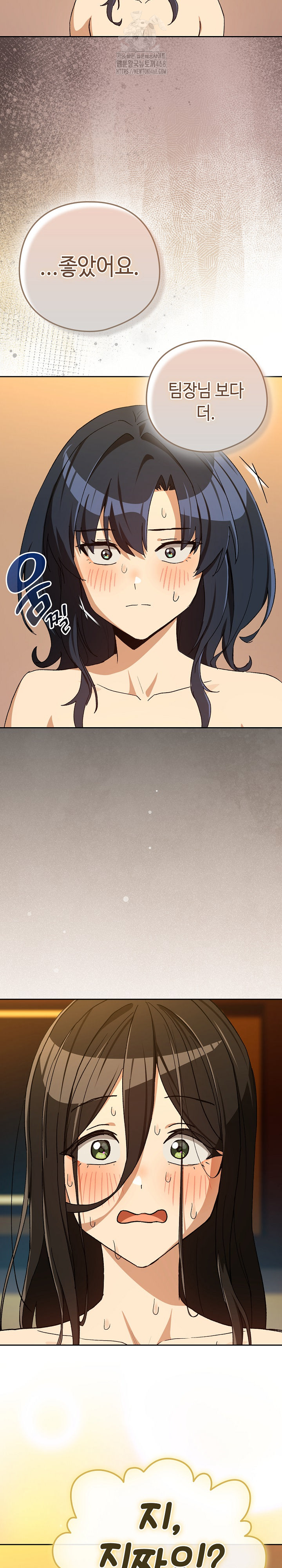 After Work Love Affairs Raw - Chapter 99 [photo 18] - MangaPorn