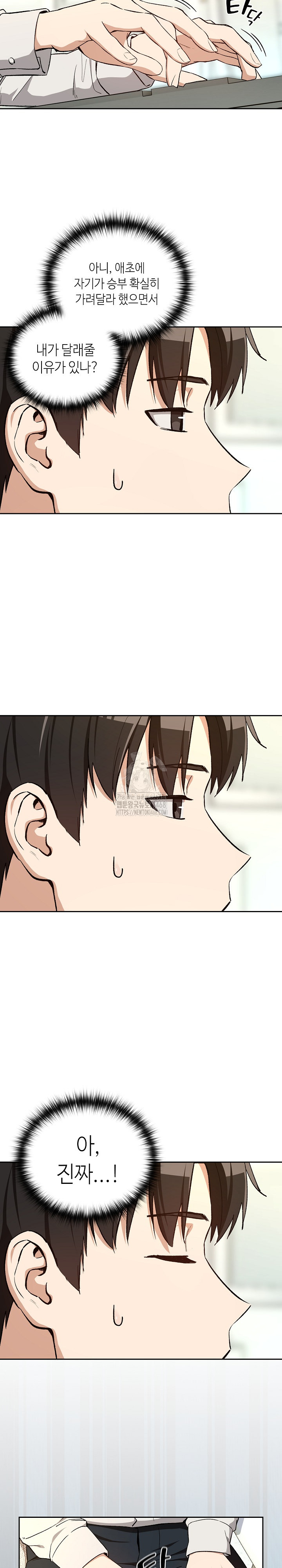 After Work Love Affairs Raw - Chapter 99 [photo 25] - MangaPorn