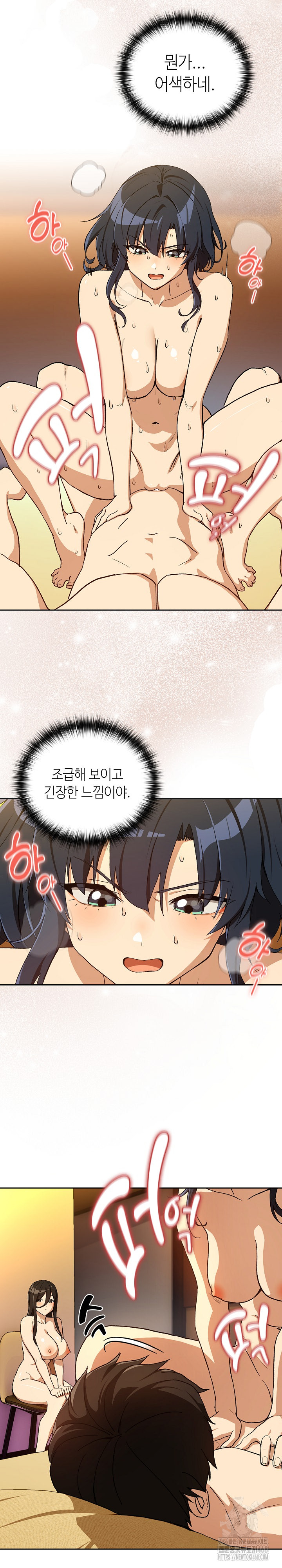 After Work Love Affairs Raw - Chapter 99 [photo 6] - MangaPorn