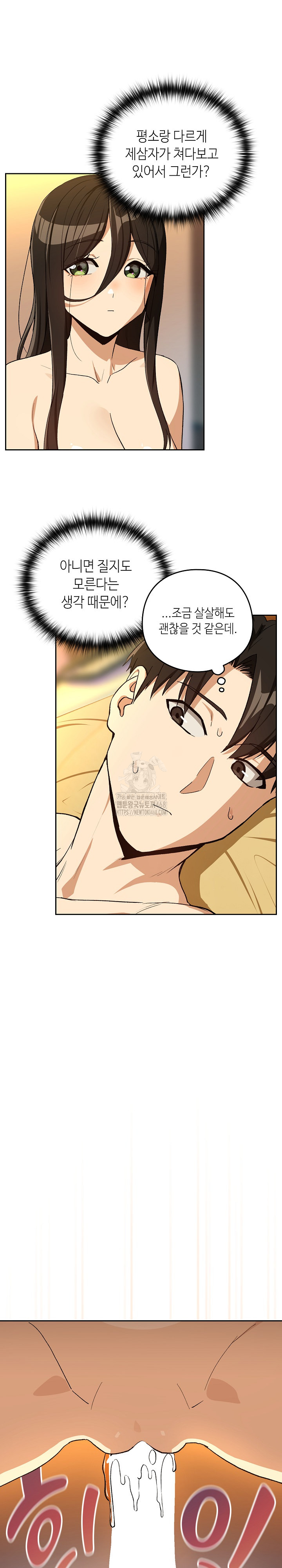 After Work Love Affairs Raw - Chapter 99 [photo 7] - MangaPorn