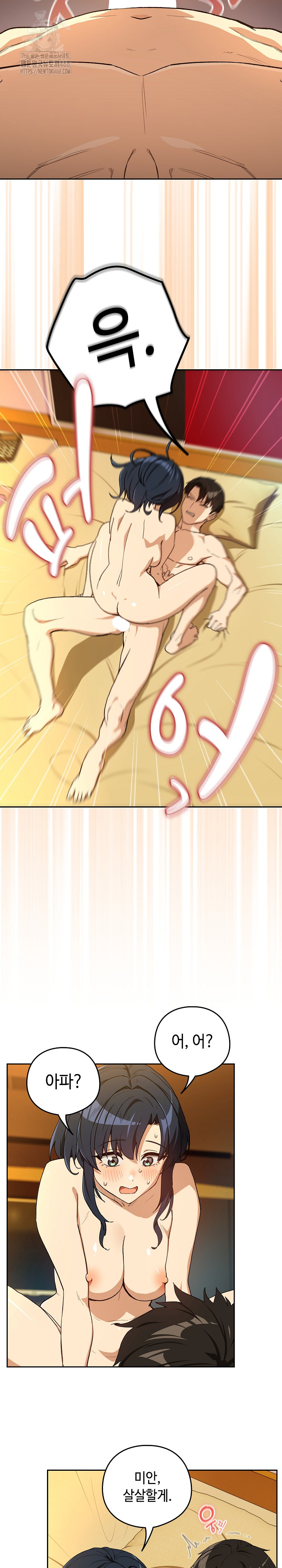 After Work Love Affairs Raw - Chapter 99 [photo 8] - MangaPorn