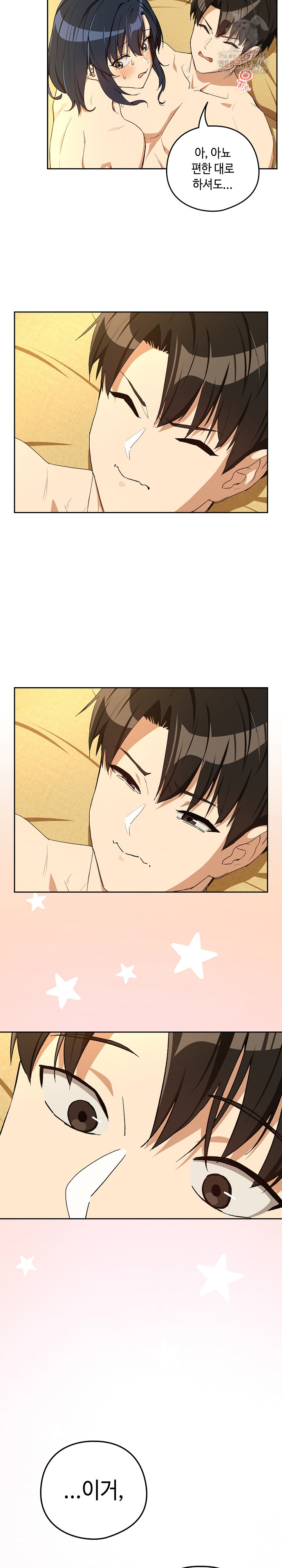 After Work Love Affairs Raw - Chapter 99 [photo 9] - MangaPorn